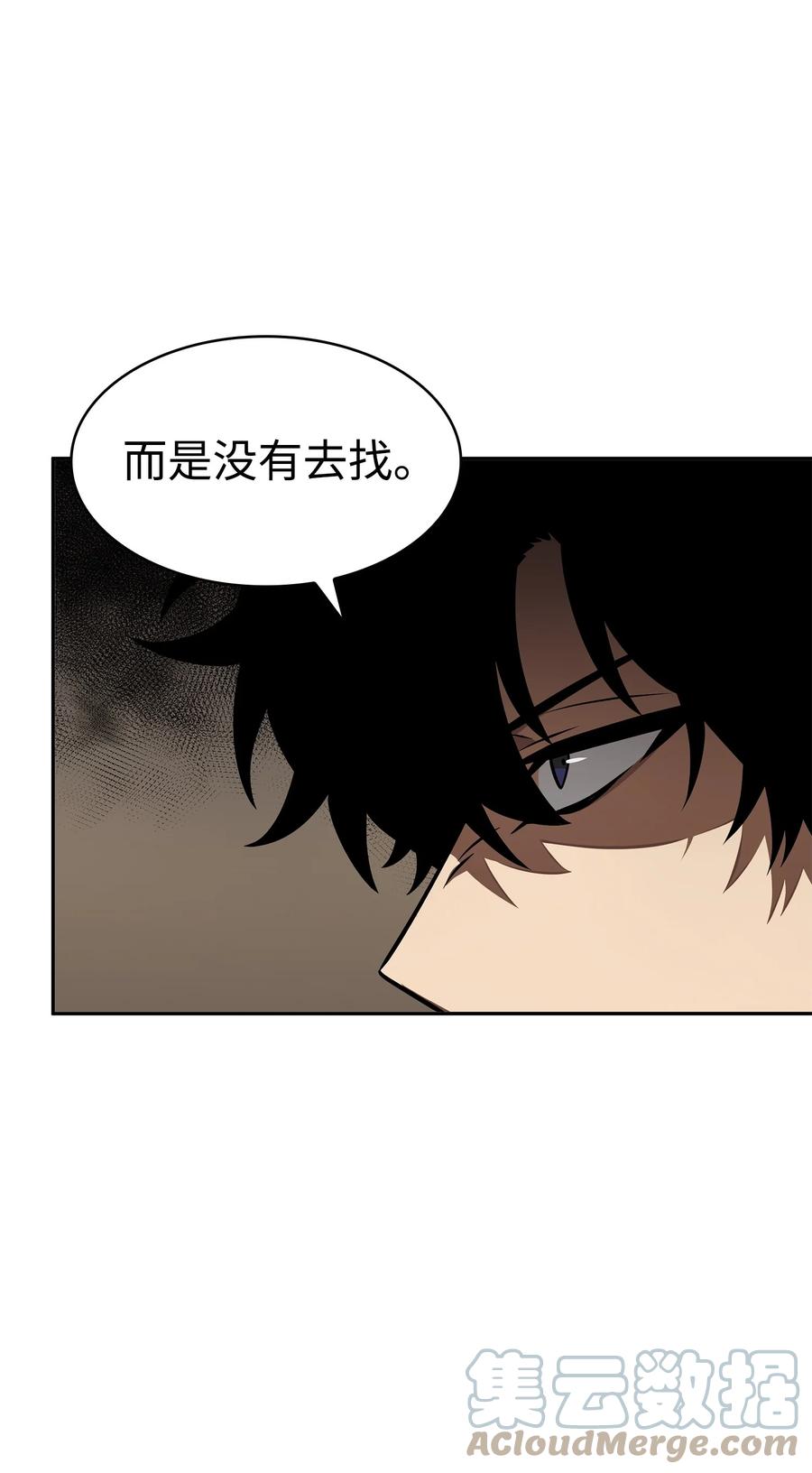 《我独自盗墓》356 寻找证据 第25页