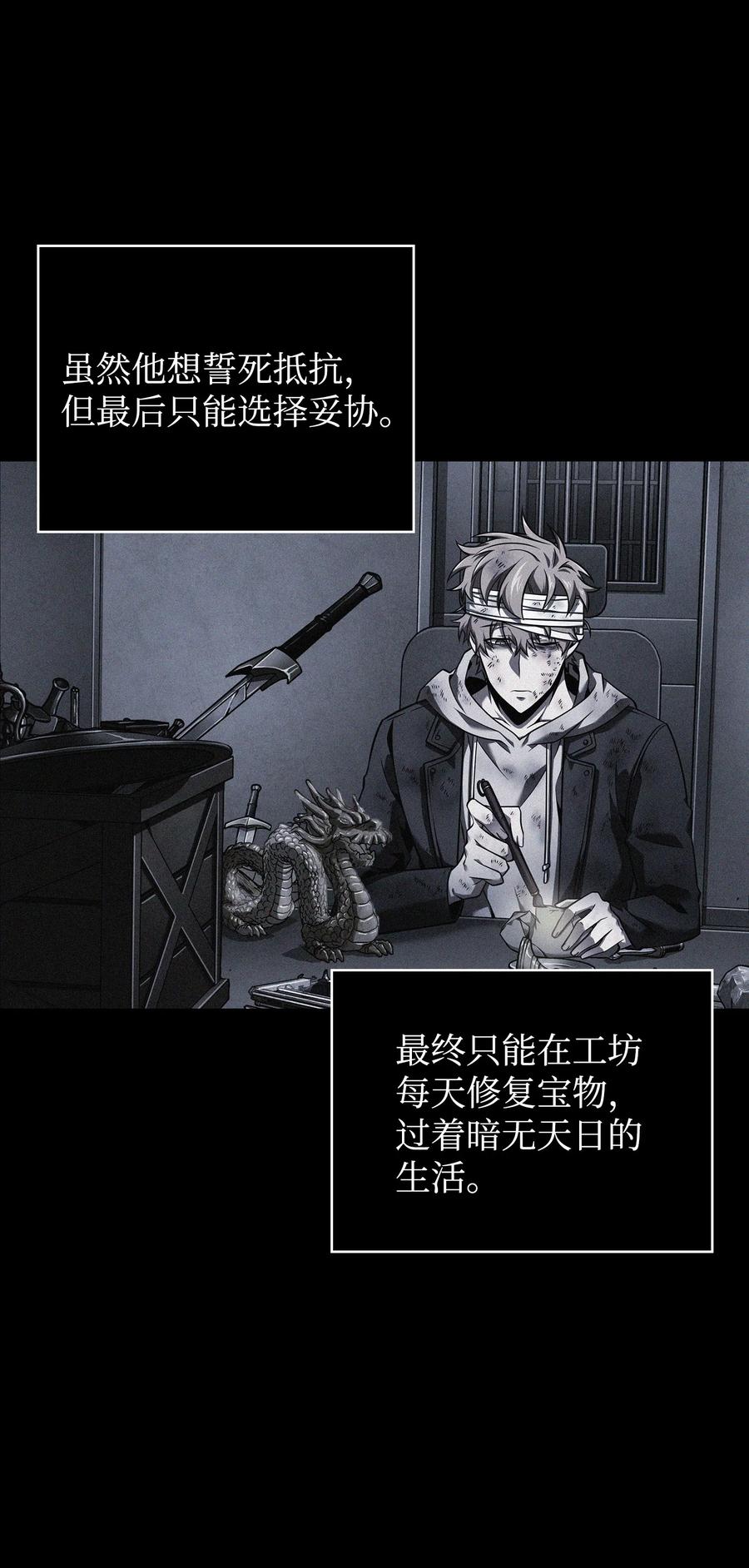 《我独自盗墓》356 寻找证据 第9页