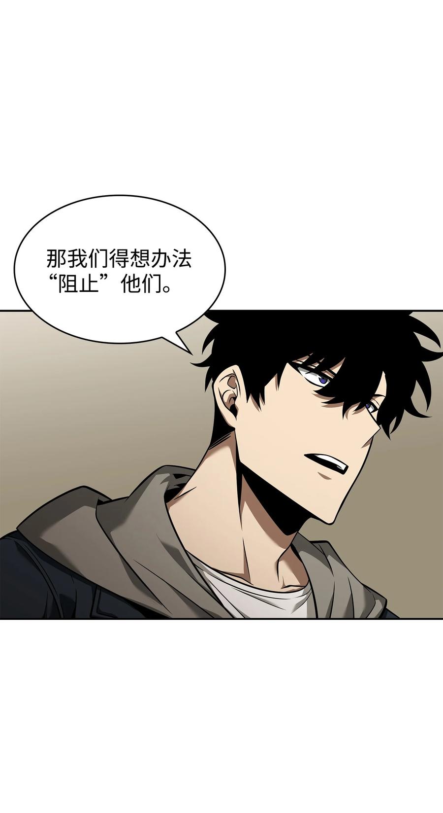 《我独自盗墓》356 寻找证据 第45页