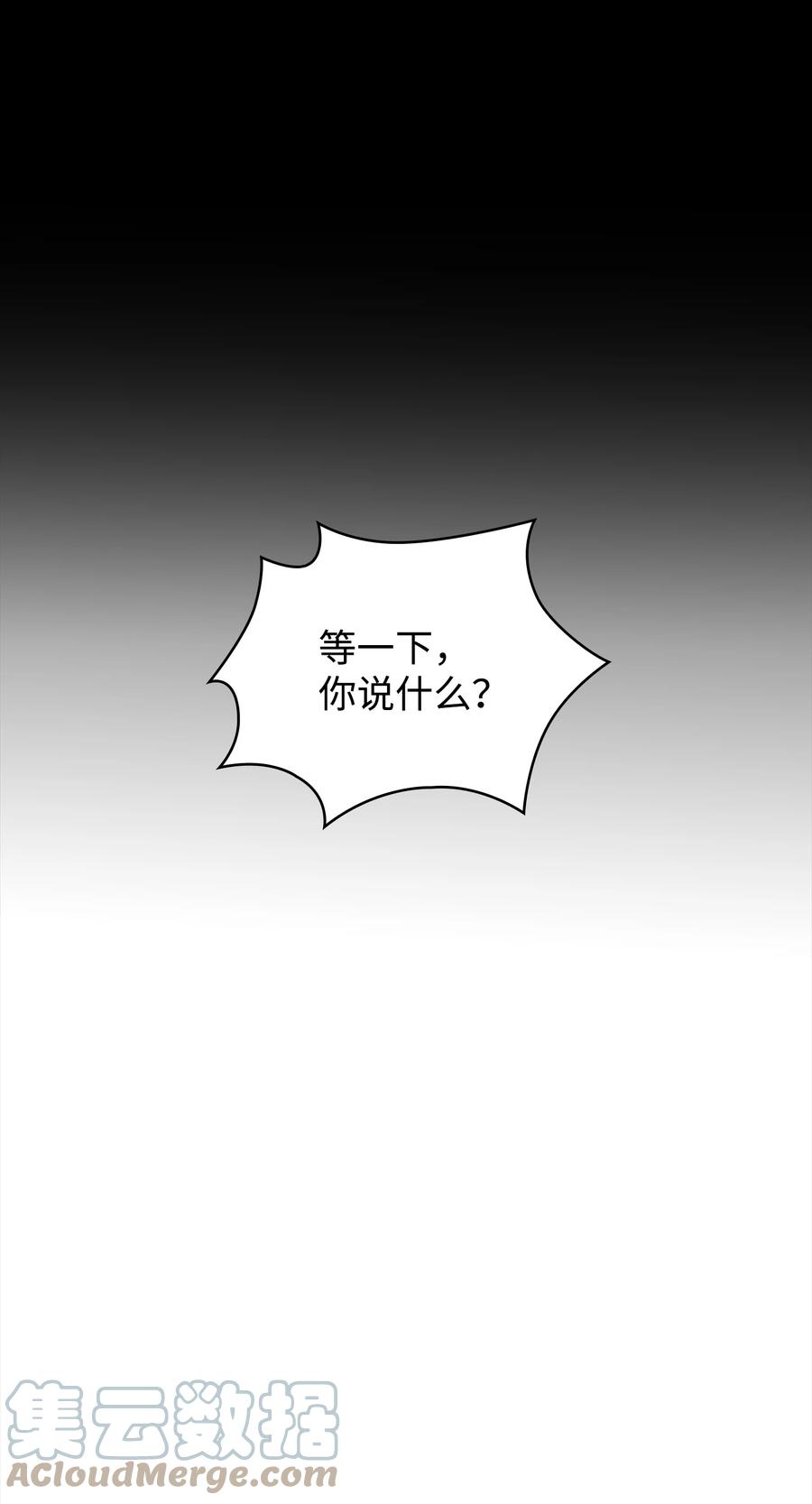 《我独自盗墓》356 寻找证据 第19页