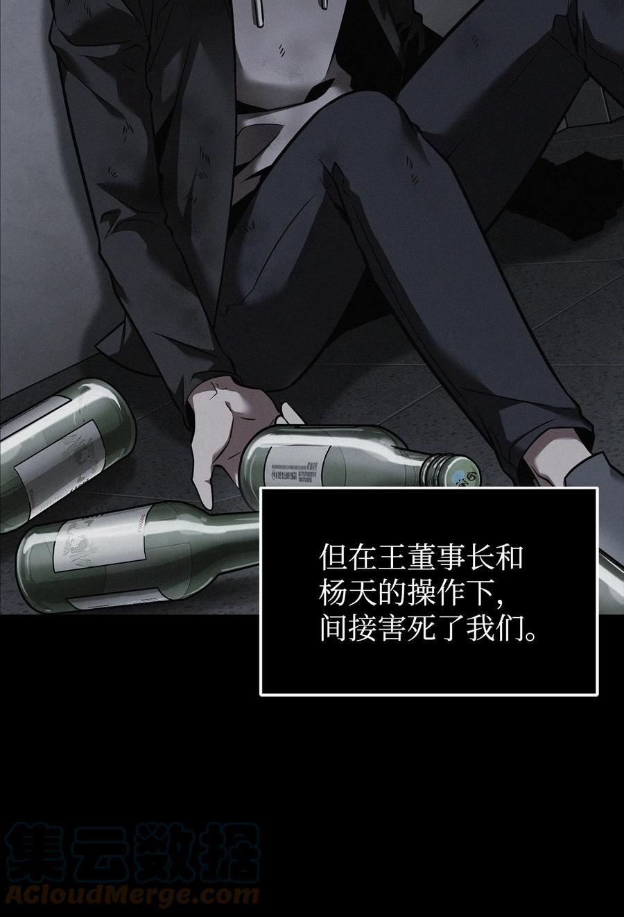 《我独自盗墓》356 寻找证据 第4页