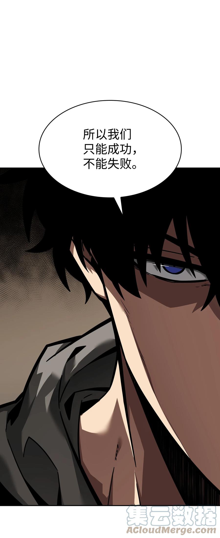《我独自盗墓》356 寻找证据 第52页