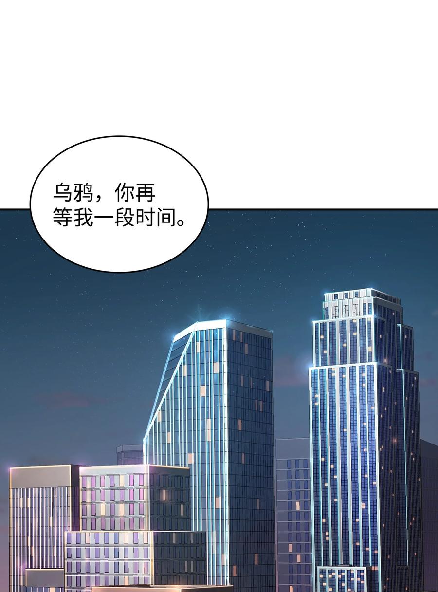 《我独自盗墓》356 寻找证据 第39页
