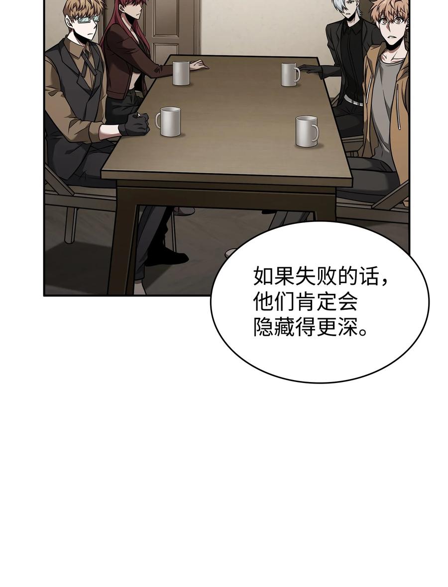 《我独自盗墓》356 寻找证据 第51页