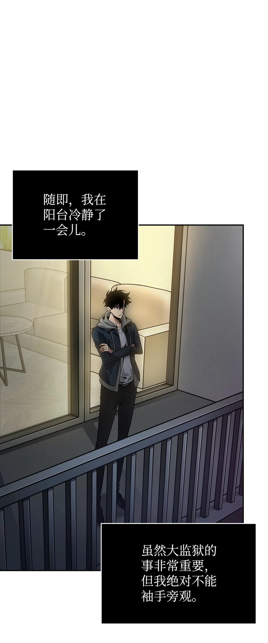 《我独自盗墓》356 寻找证据 第36页