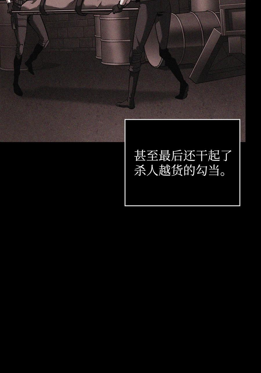 《我独自盗墓》356 寻找证据 第18页