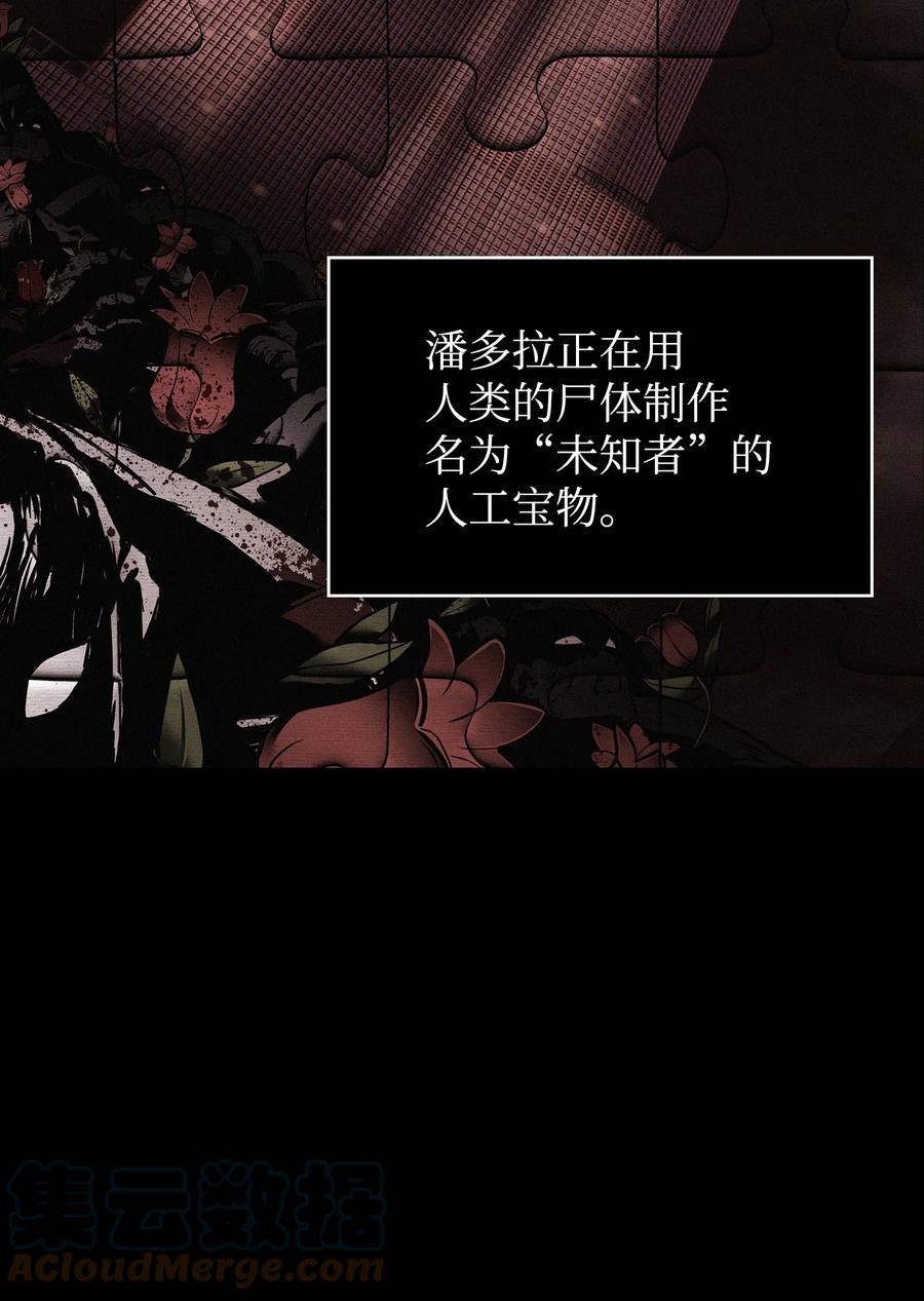 《我独自盗墓》356 寻找证据 第16页