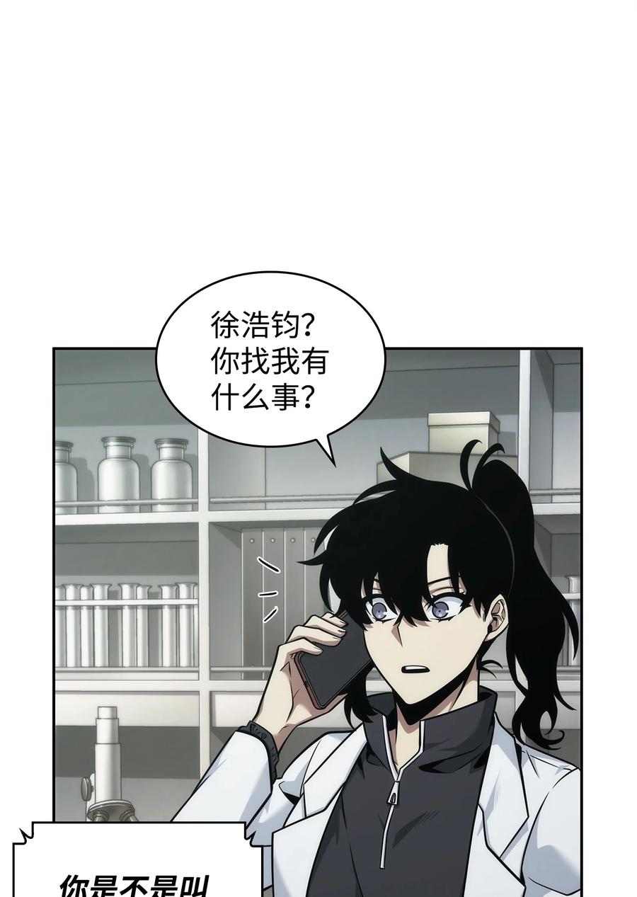 《我独自盗墓》357 蹊跷往事 第66页