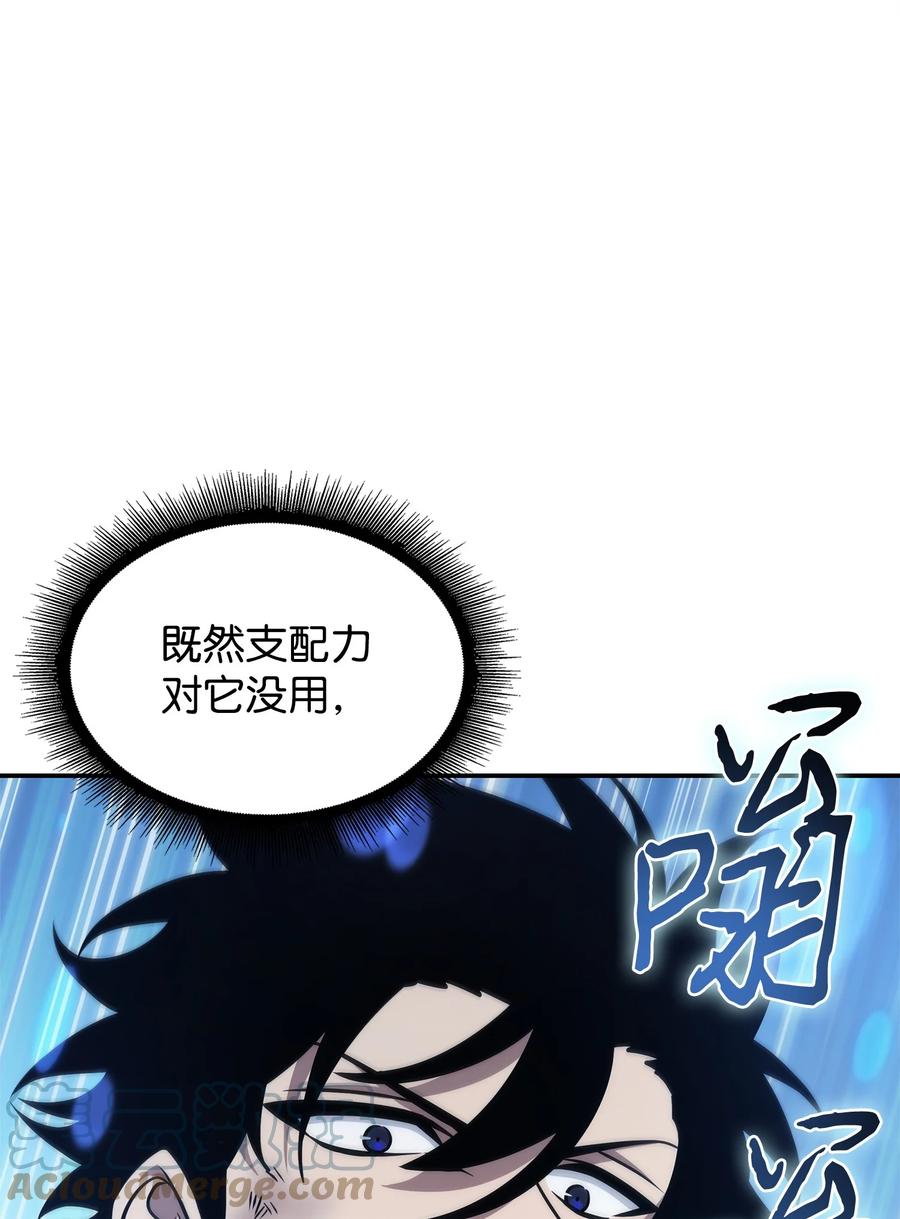 《我独自盗墓》357 蹊跷往事 第28页