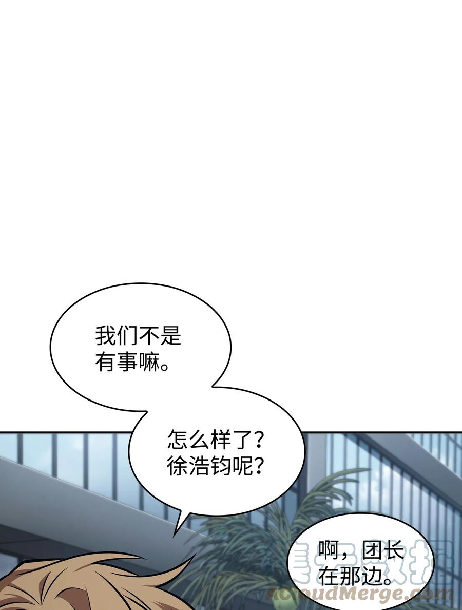 《我独自盗墓》357 蹊跷往事 第40页