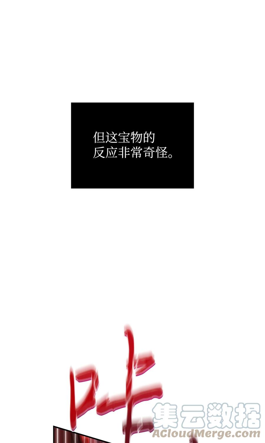 《我独自盗墓》357 蹊跷往事 第13页
