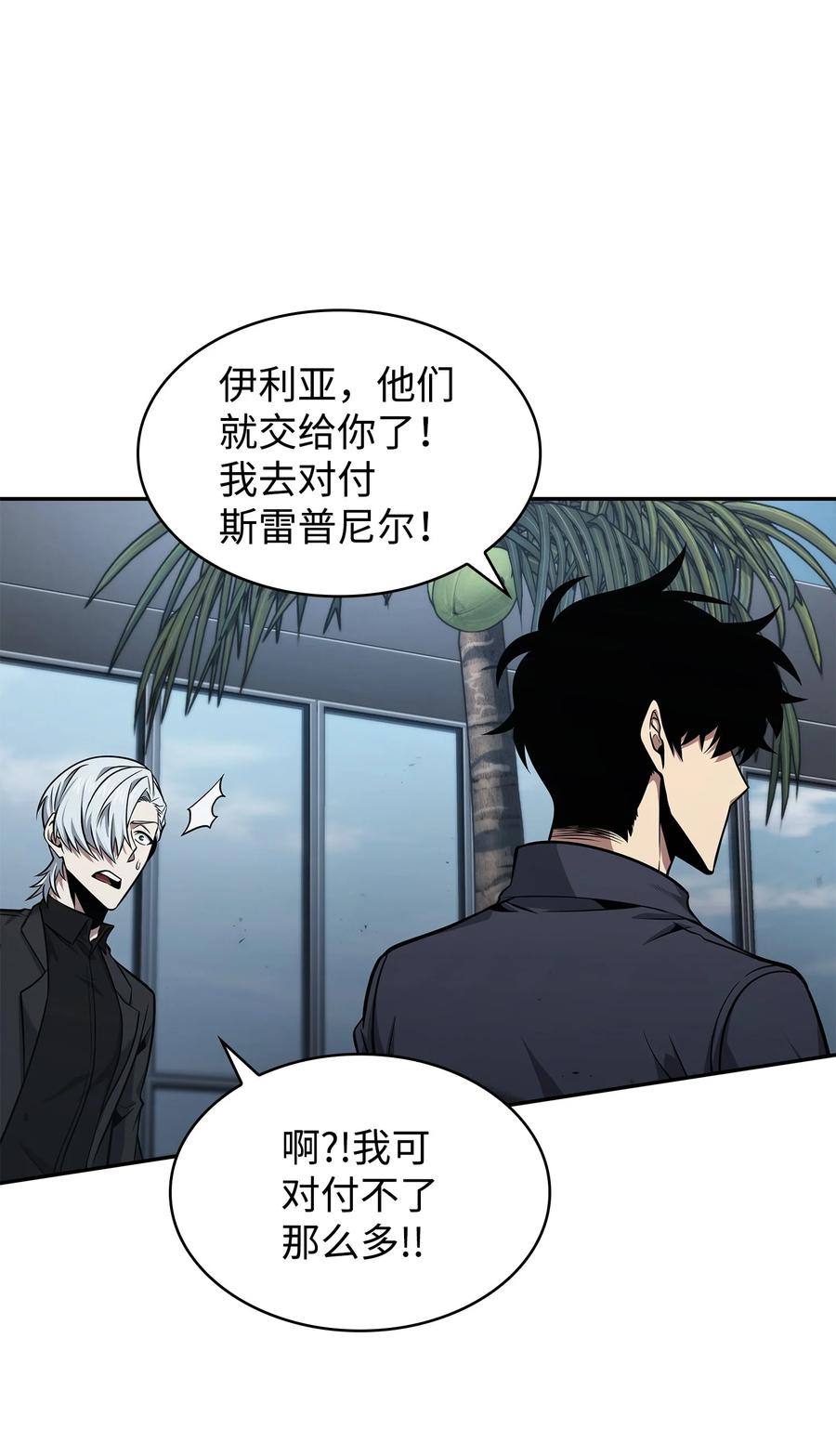 《我独自盗墓》357 蹊跷往事 第5页