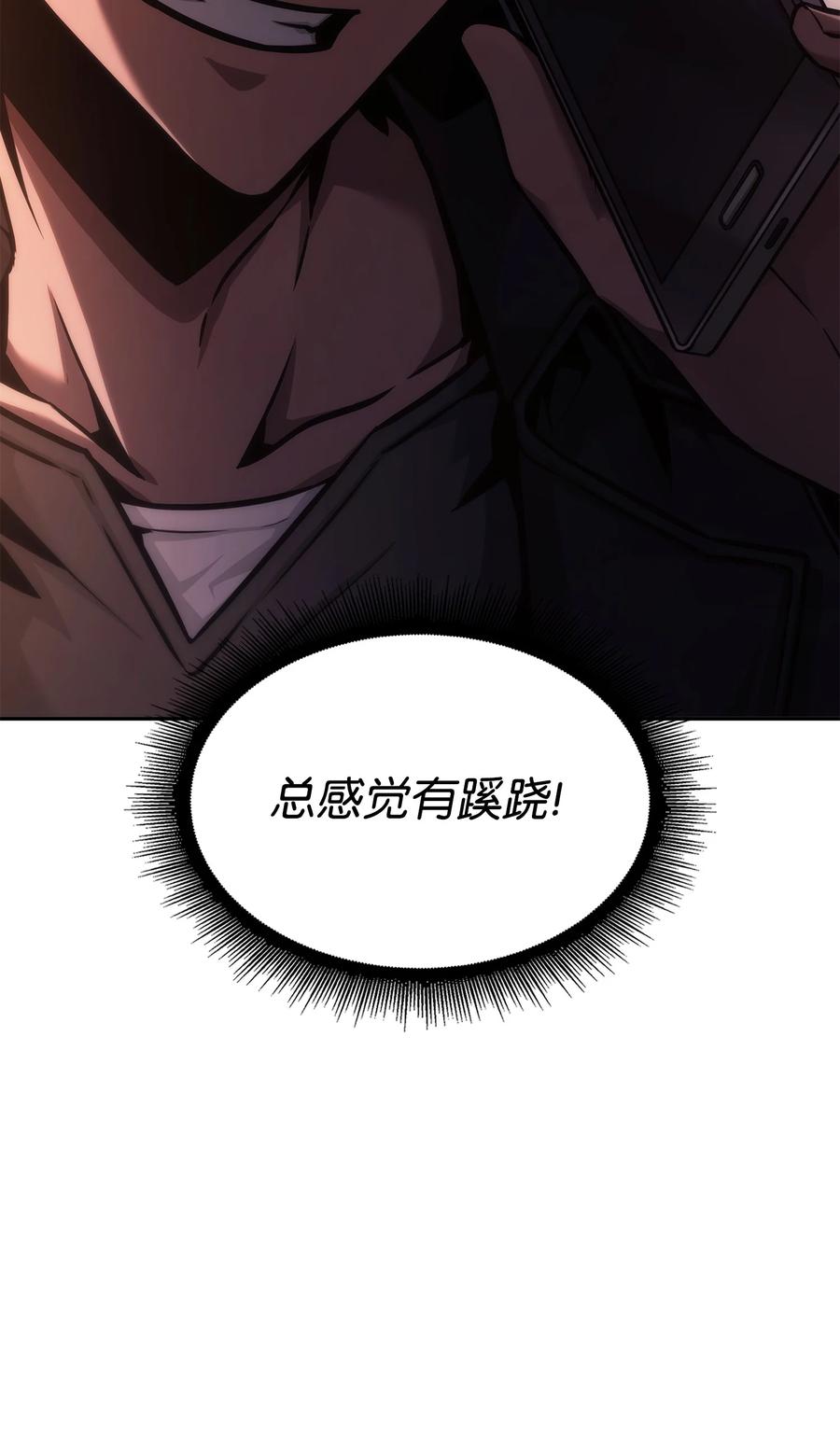 《我独自盗墓》357 蹊跷往事 第74页