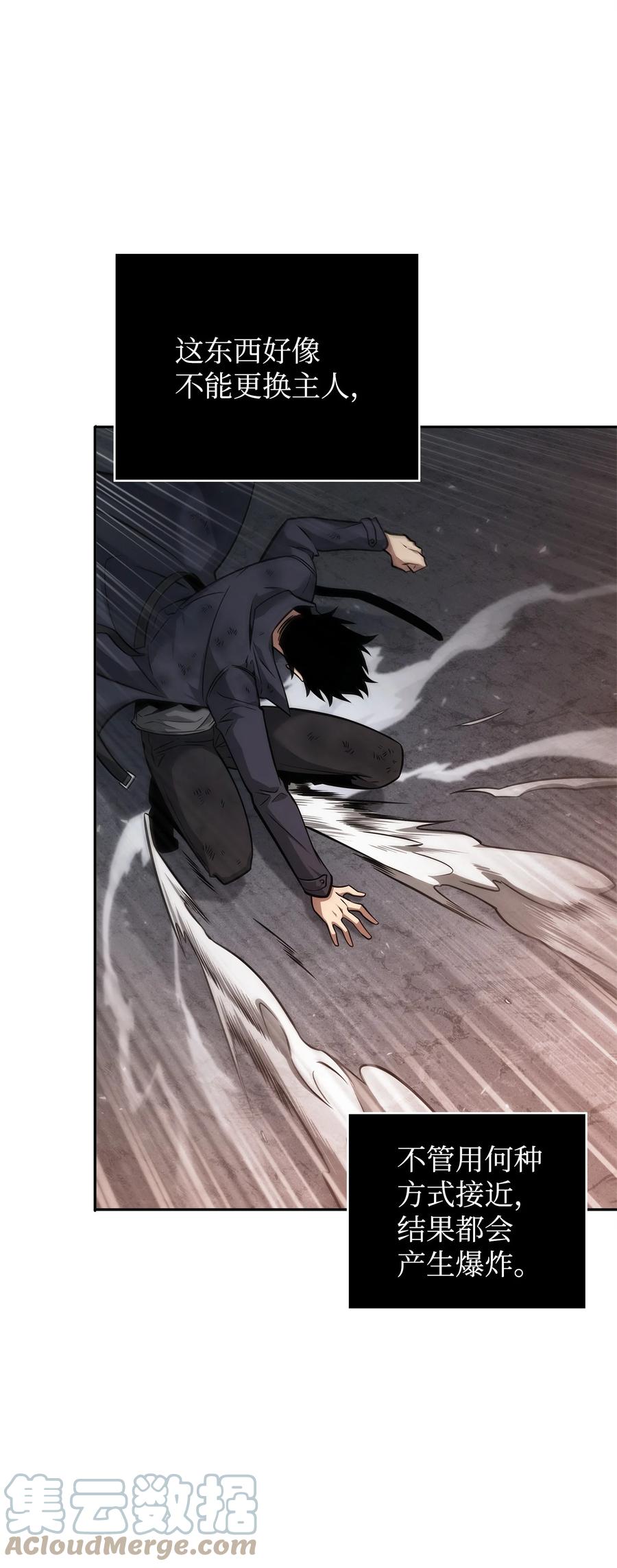 《我独自盗墓》357 蹊跷往事 第31页