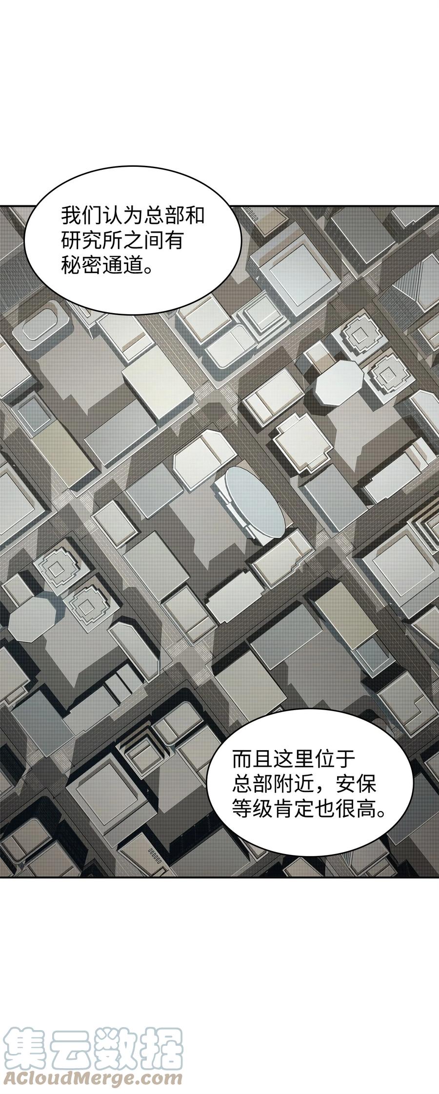 《我独自盗墓》357 蹊跷往事 第55页