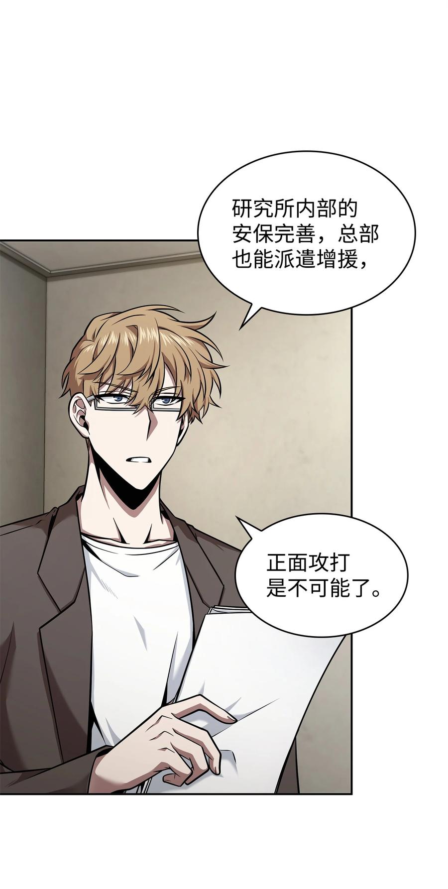 《我独自盗墓》357 蹊跷往事 第57页
