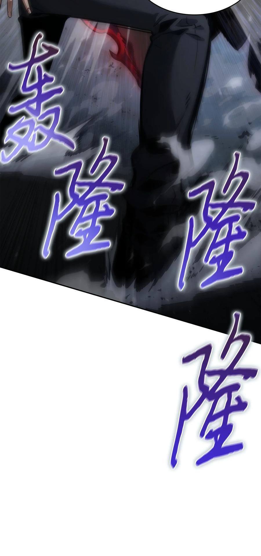 《我独自盗墓》357 蹊跷往事 第8页