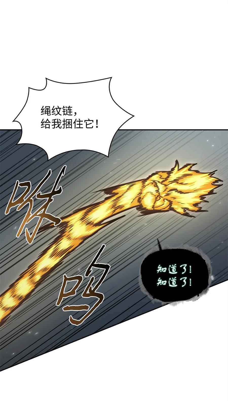 《我独自盗墓》357 蹊跷往事 第20页