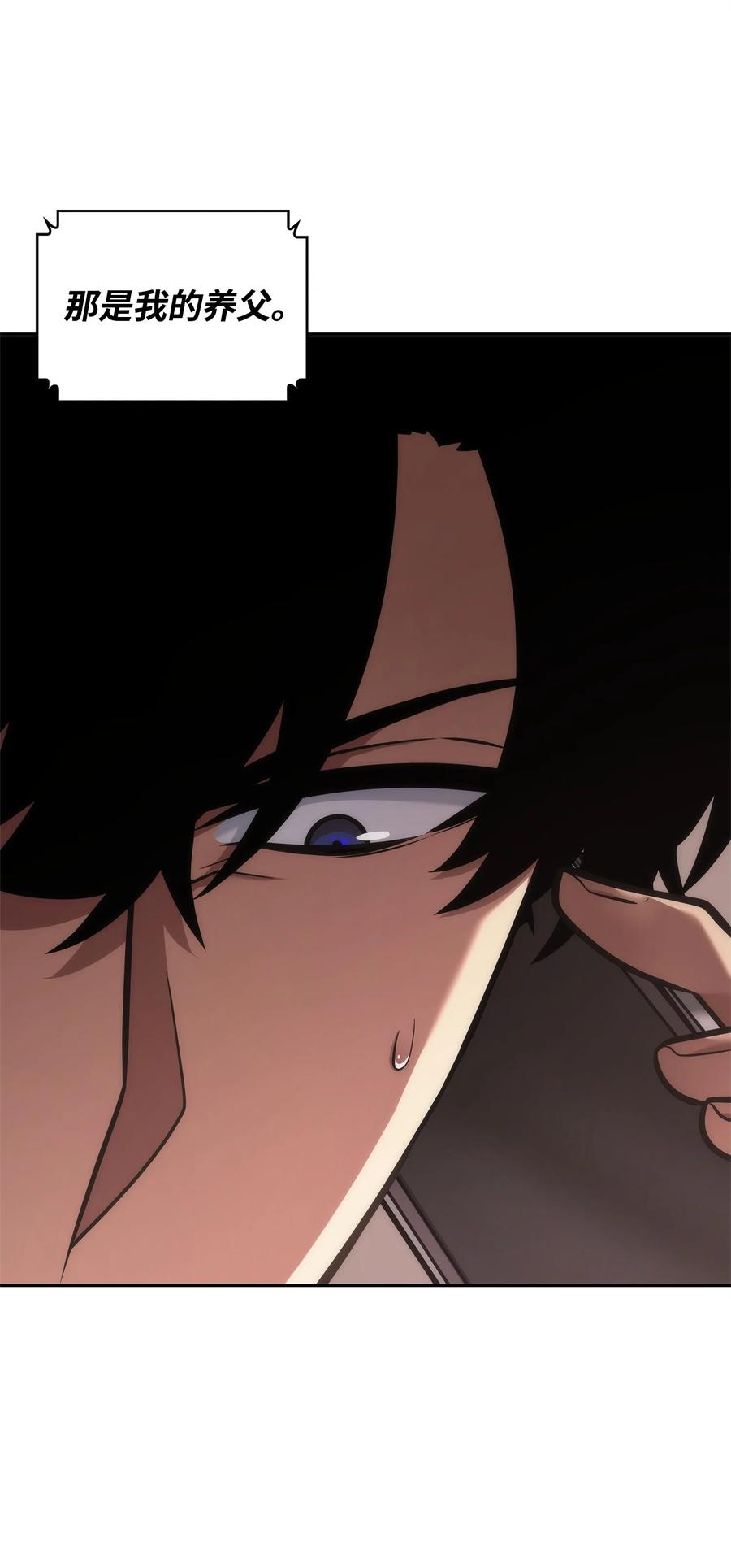 《我独自盗墓》357 蹊跷往事 第69页