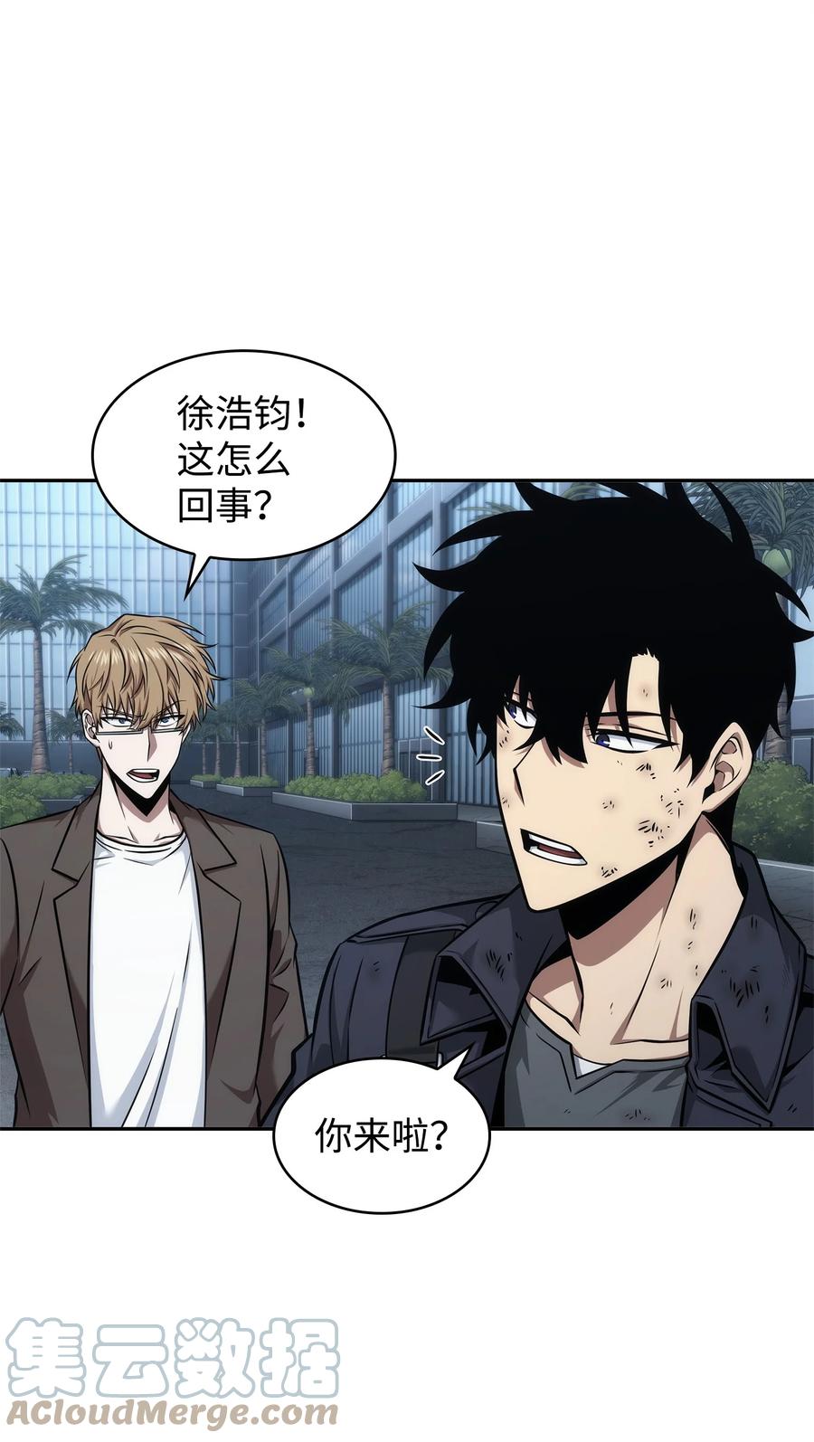 《我独自盗墓》357 蹊跷往事 第43页