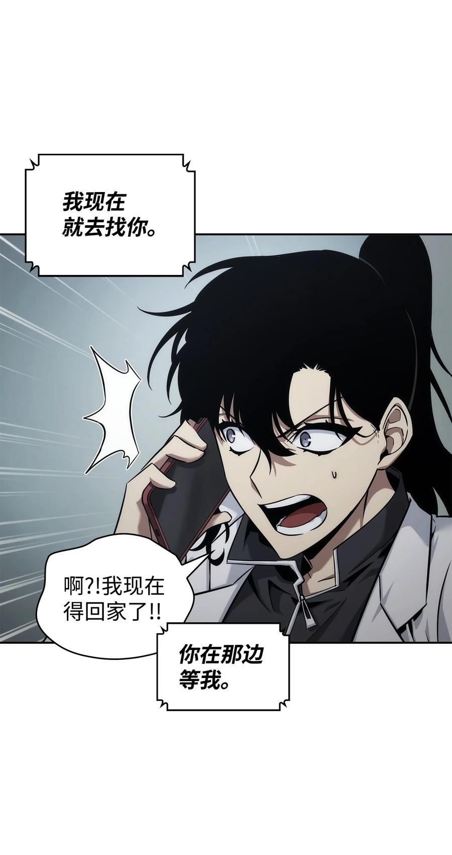 《我独自盗墓》357 蹊跷往事 第72页