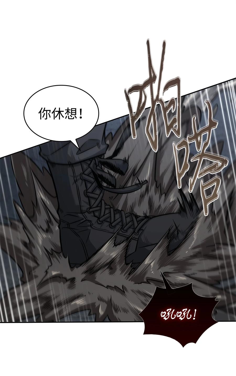 《我独自盗墓》357 蹊跷往事 第27页