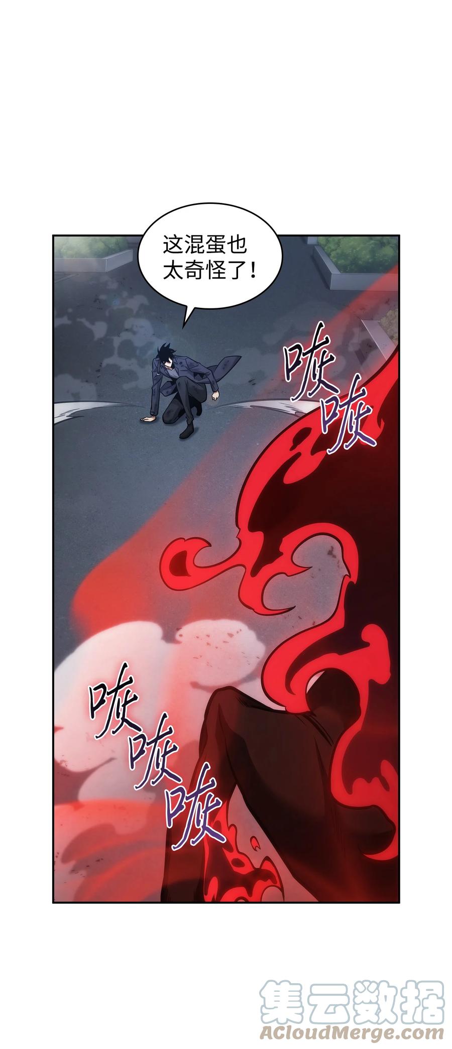 《我独自盗墓》357 蹊跷往事 第16页