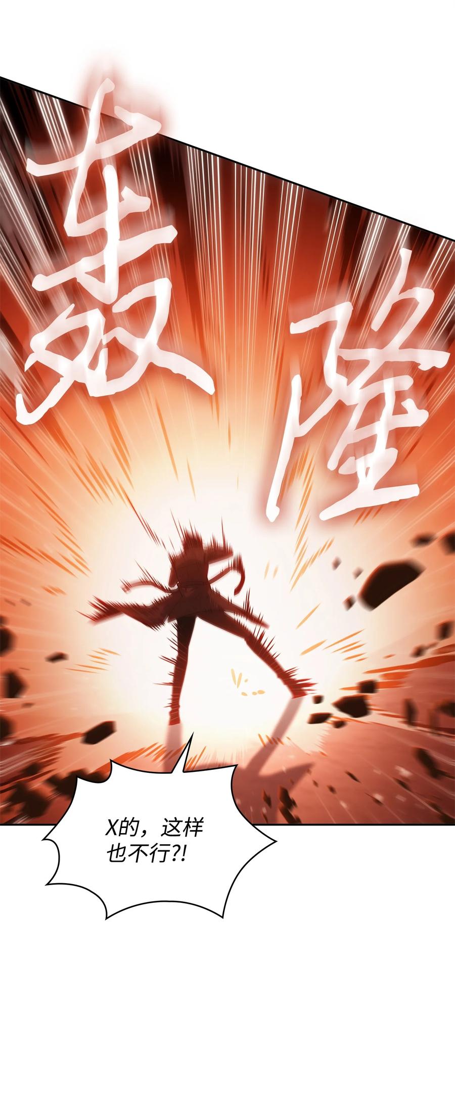 《我独自盗墓》357 蹊跷往事 第30页