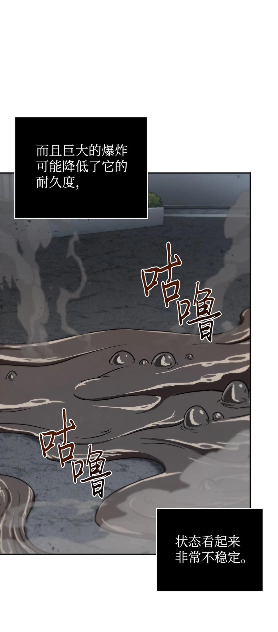 《我独自盗墓》357 蹊跷往事 第32页