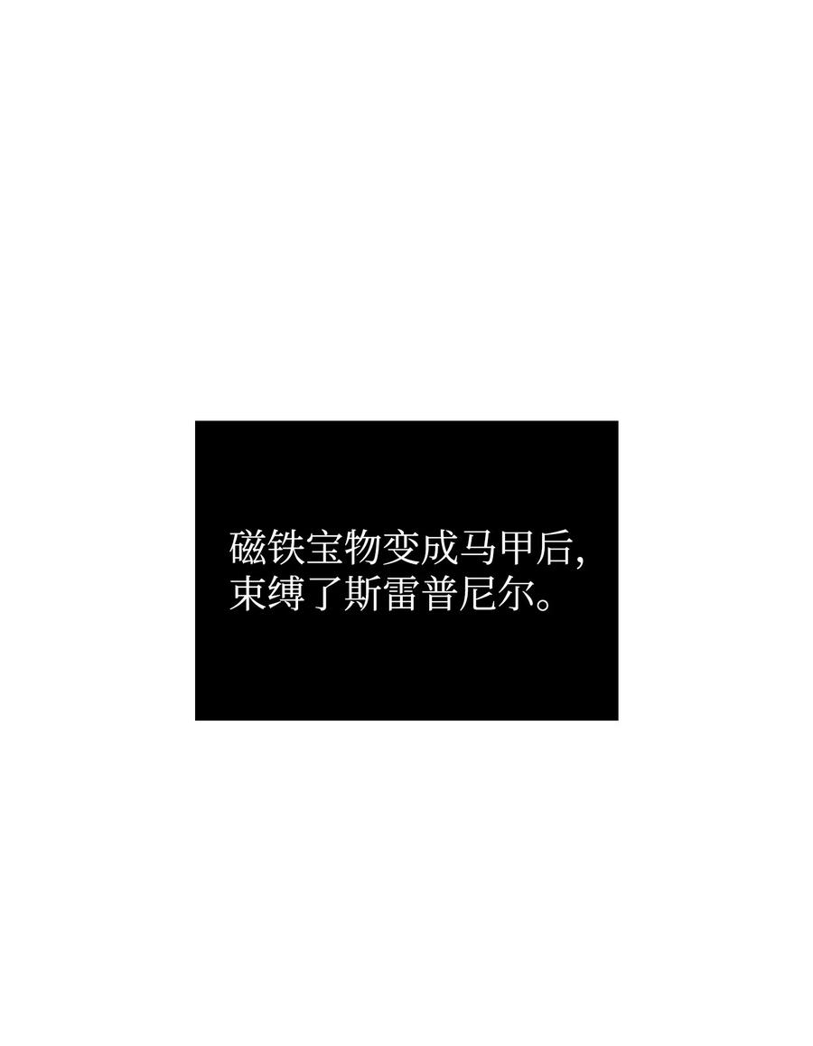 《我独自盗墓》357 蹊跷往事 第2页