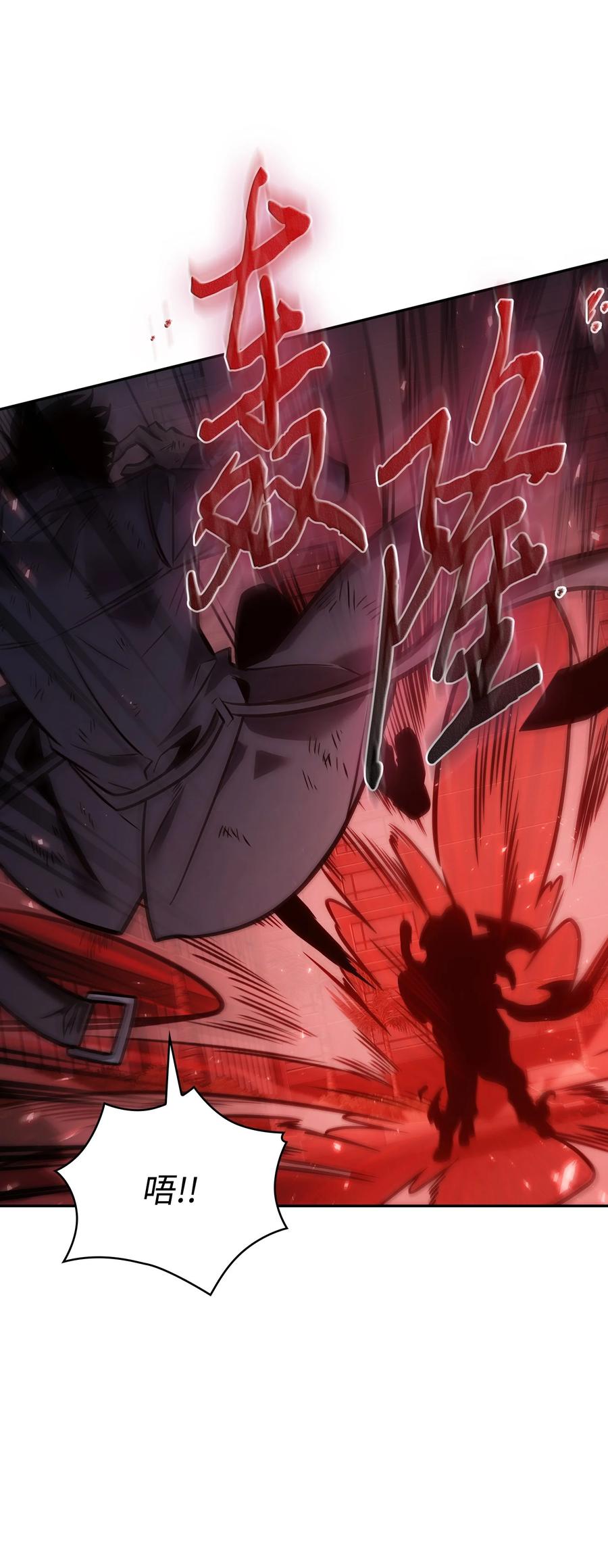 《我独自盗墓》357 蹊跷往事 第15页