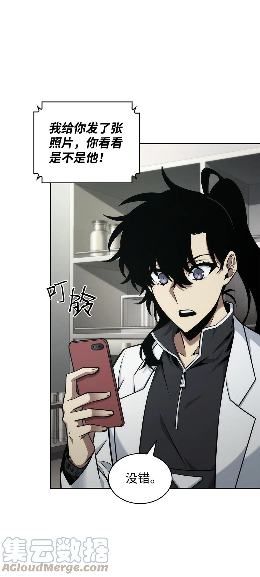 《我独自盗墓》357 蹊跷往事 第70页