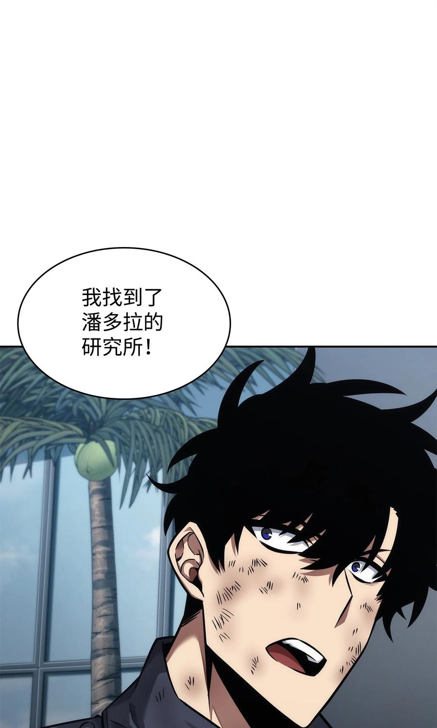 《我独自盗墓》357 蹊跷往事 第50页