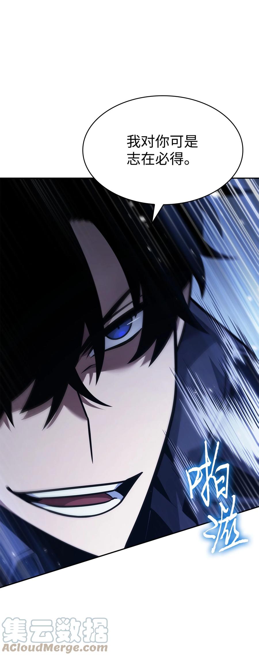 《我独自盗墓》357 蹊跷往事 第10页