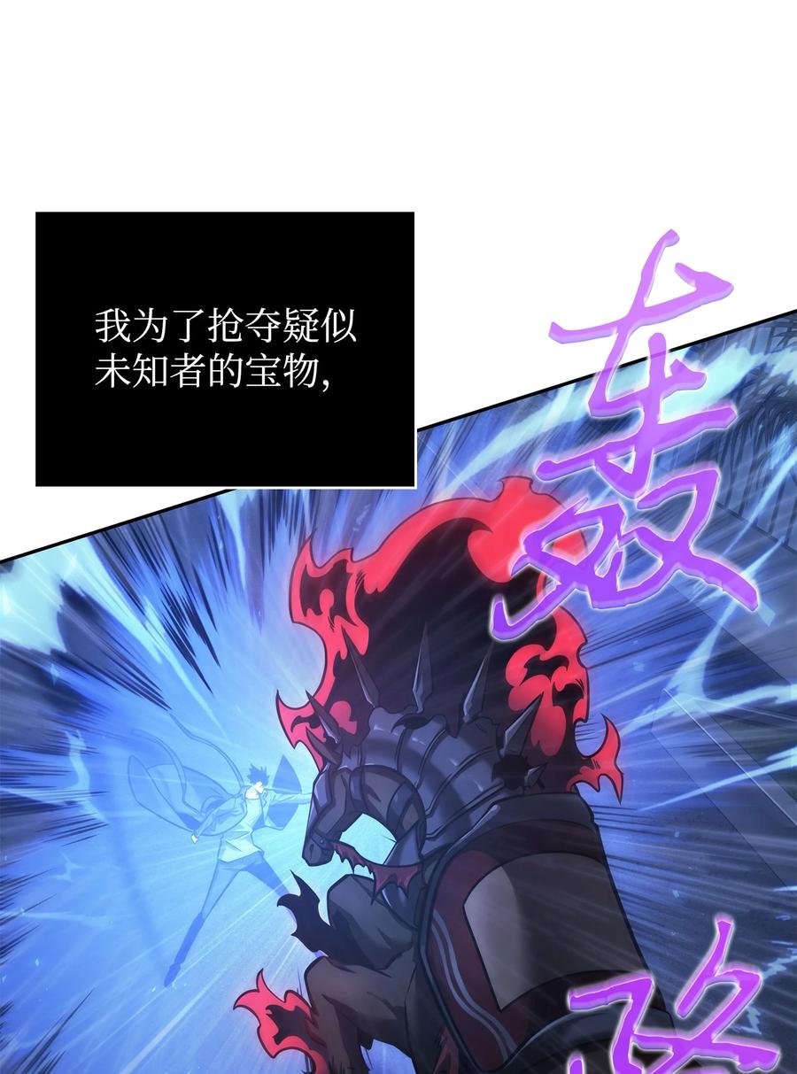 《我独自盗墓》357 蹊跷往事 第11页