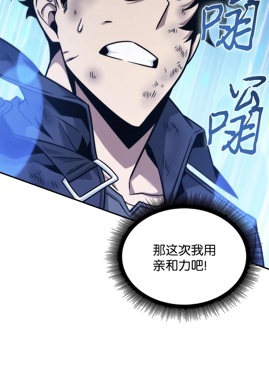 《我独自盗墓》357 蹊跷往事 第29页