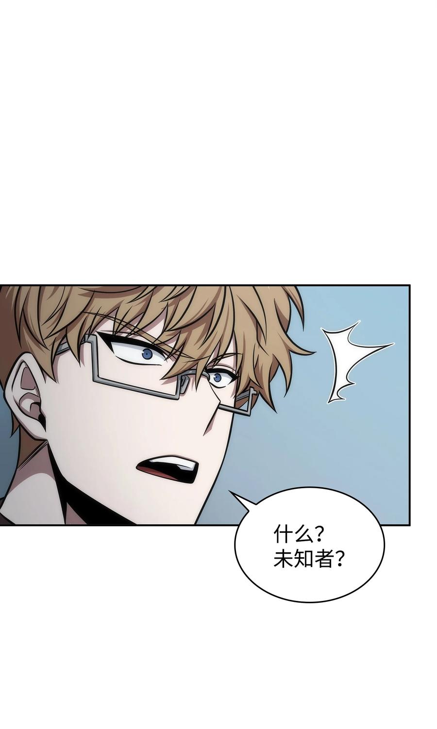 《我独自盗墓》357 蹊跷往事 第45页