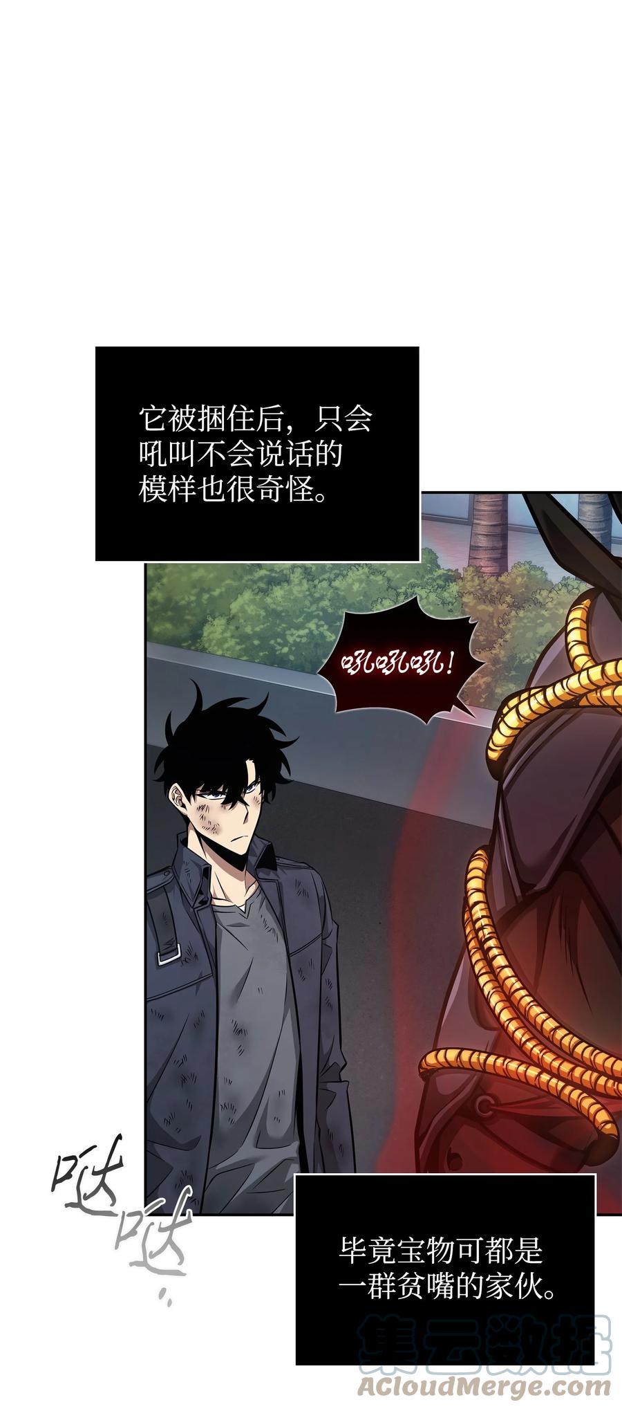 《我独自盗墓》357 蹊跷往事 第22页