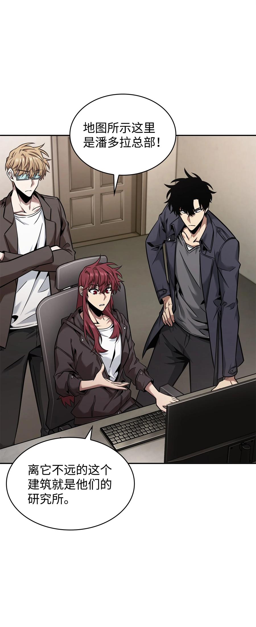 《我独自盗墓》357 蹊跷往事 第54页