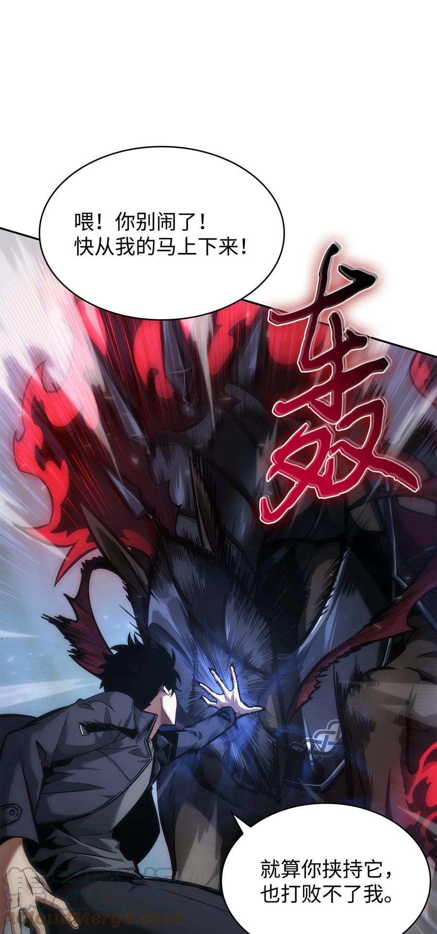 《我独自盗墓》357 蹊跷往事 第7页