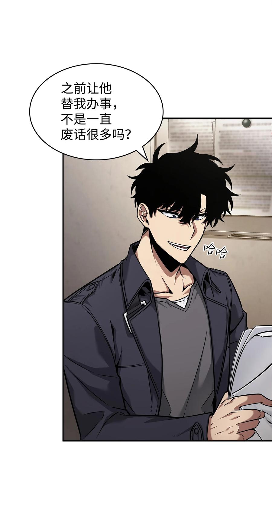 《我独自盗墓》357 蹊跷往事 第59页
