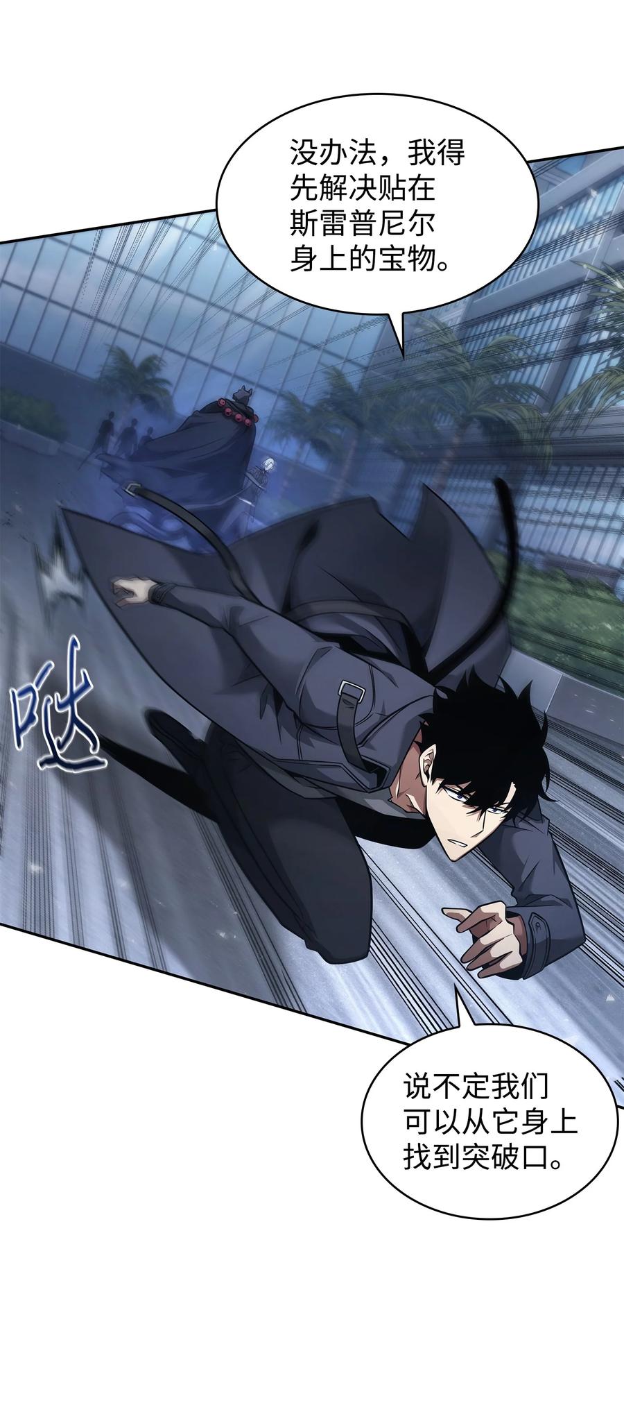 《我独自盗墓》357 蹊跷往事 第6页