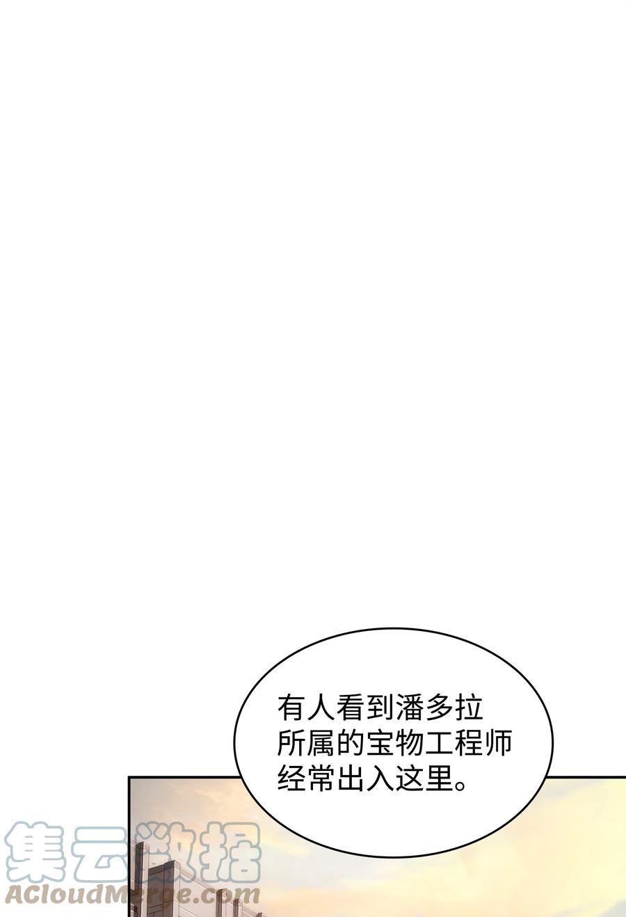 《我独自盗墓》357 蹊跷往事 第52页