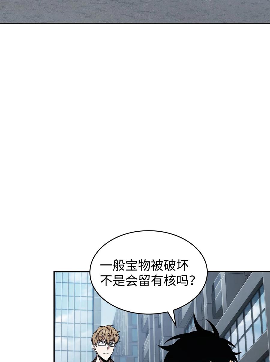 《我独自盗墓》357 蹊跷往事 第47页