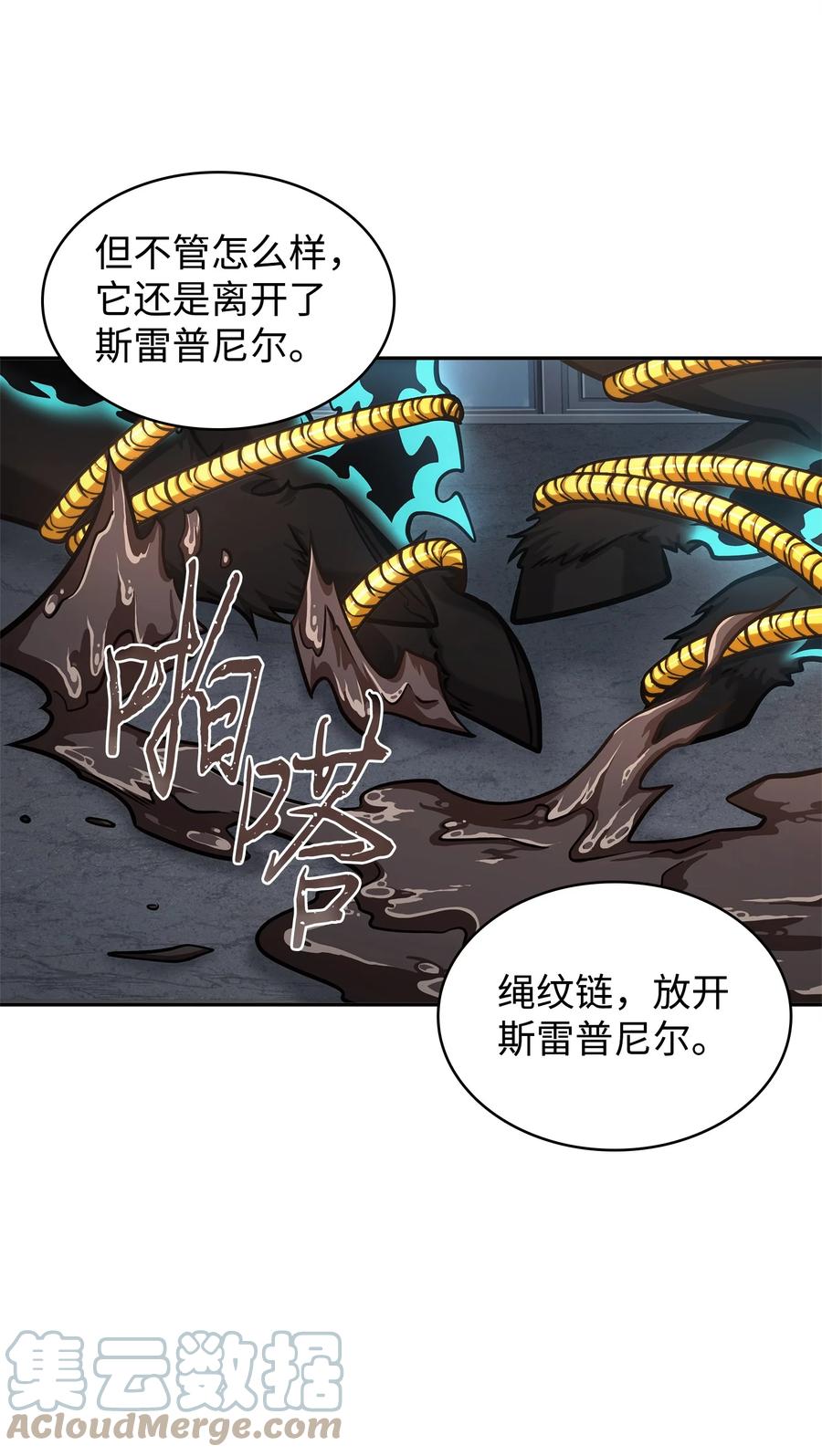 《我独自盗墓》357 蹊跷往事 第25页
