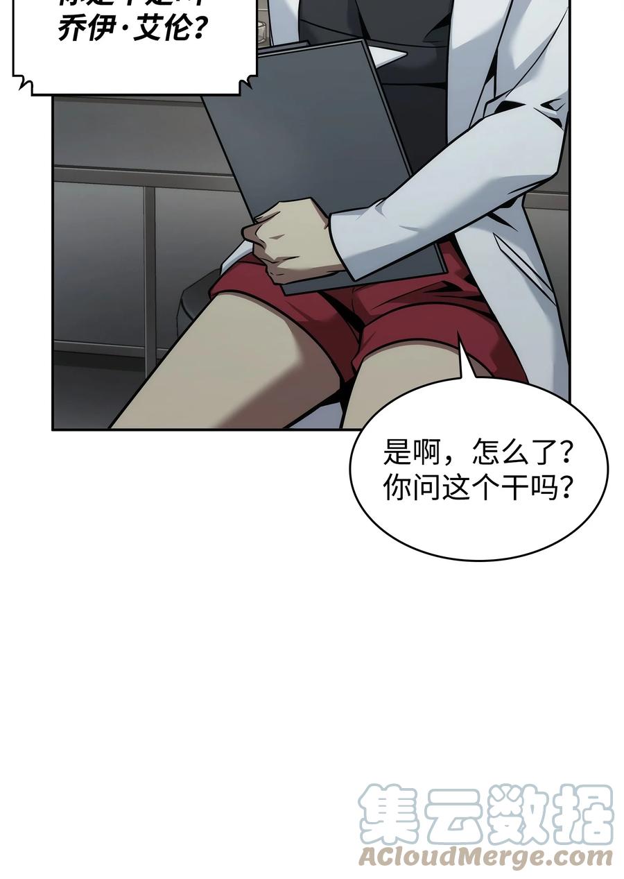 《我独自盗墓》357 蹊跷往事 第67页