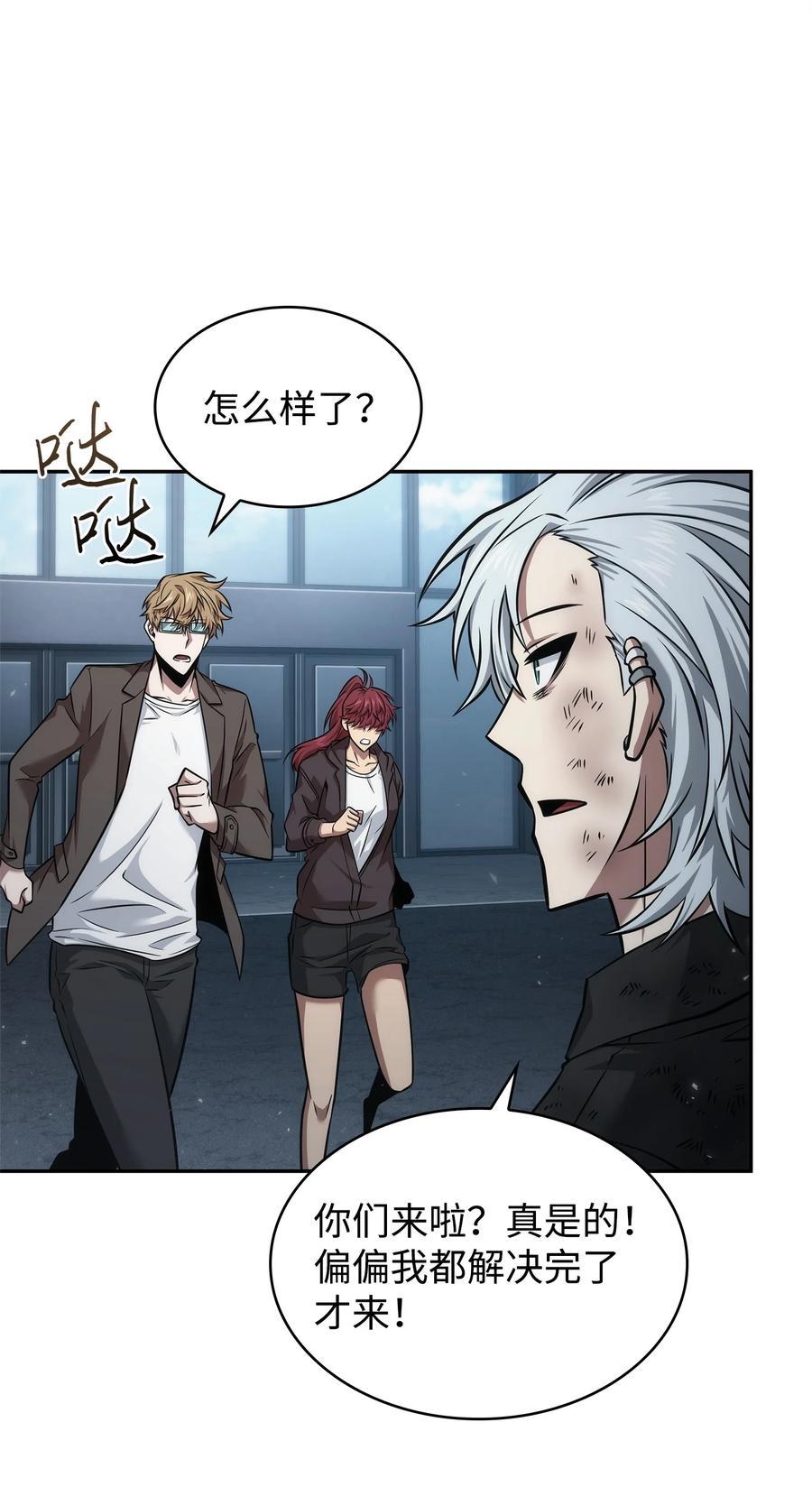 《我独自盗墓》357 蹊跷往事 第39页