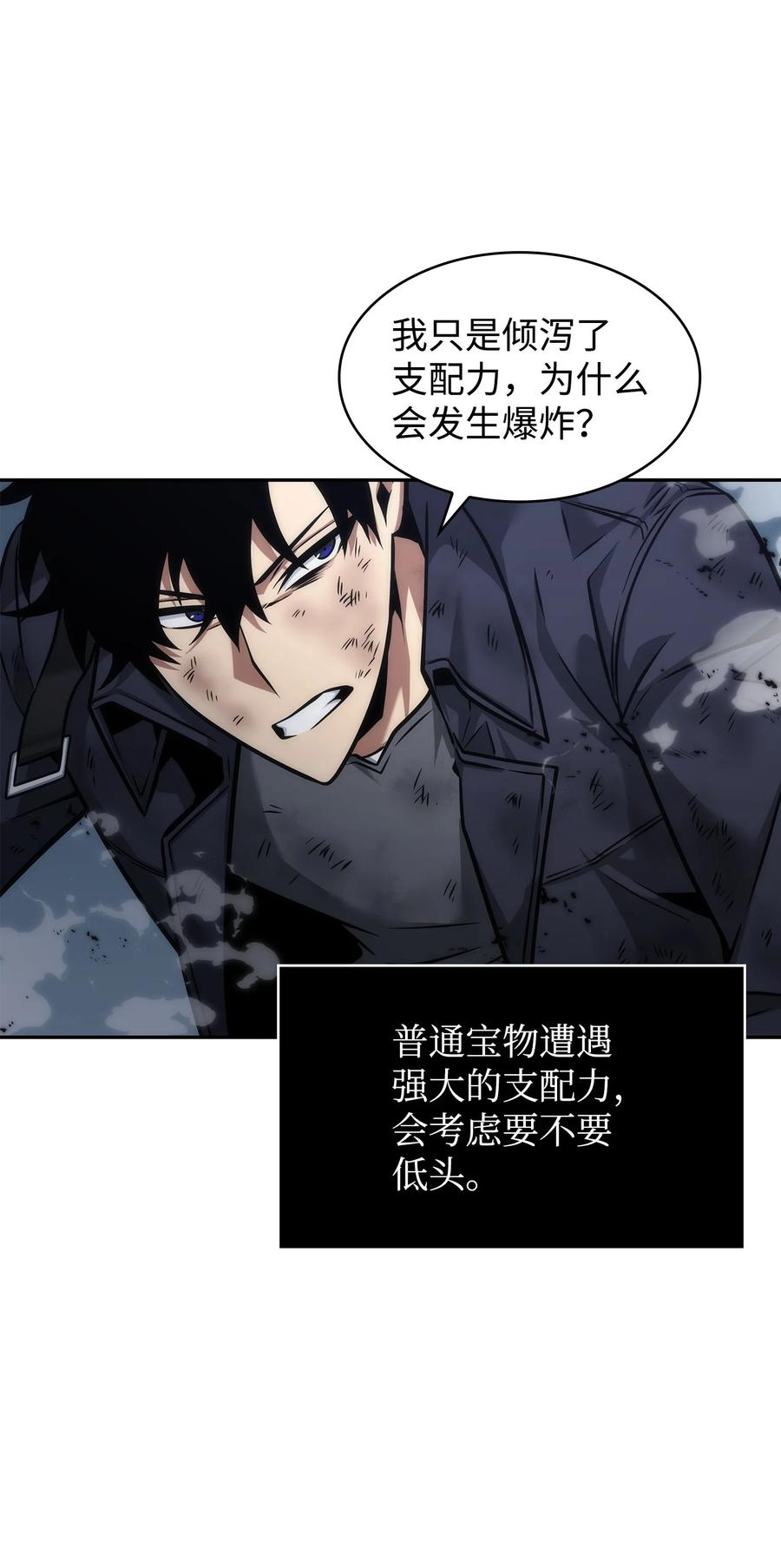 《我独自盗墓》357 蹊跷往事 第17页