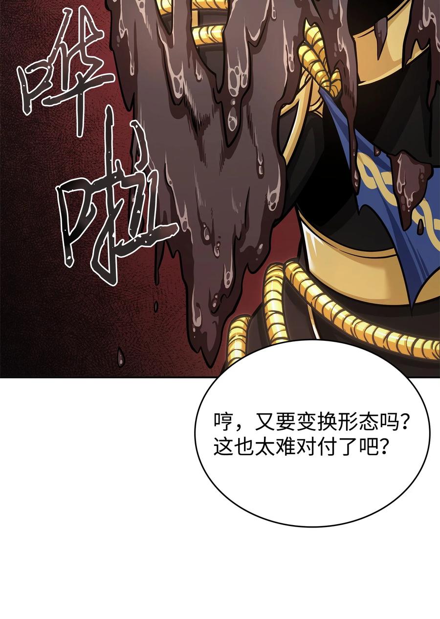 《我独自盗墓》357 蹊跷往事 第24页