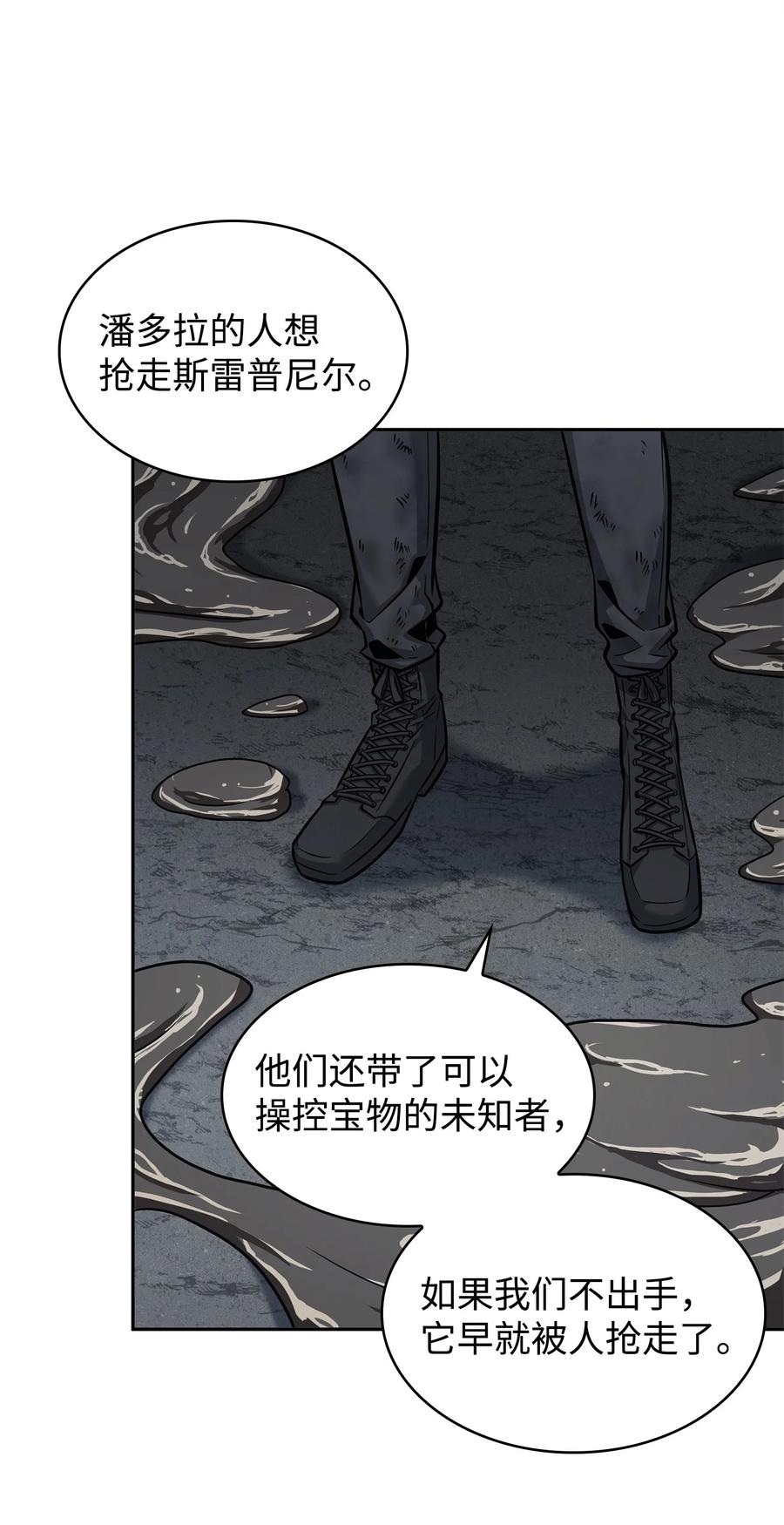 《我独自盗墓》357 蹊跷往事 第44页